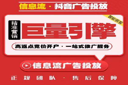 抖音信息流广告案例：如何打造爆款